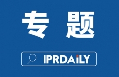 IPRdaily 2021年#企業(yè)#欄目合集