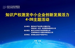 426活動篇 | 國家平臺4·26主題活動即將拉開帷幕！