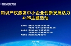 426活動篇 | 國家平臺4·26主題活動即將拉開帷幕！