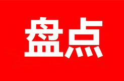 匯總！全國(guó)43家知識(shí)產(chǎn)權(quán)保護(hù)中心地址、領(lǐng)域和電話