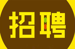 聘！北京三高永信知識產(chǎn)權代理有限責任公司誠聘多名「標準案專利代理師＋資深專利代理師」！