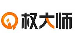 快訊-- 剛剛！“權(quán)大師”成功融資1.1億（B輪），稍后為您帶來詳細報導。