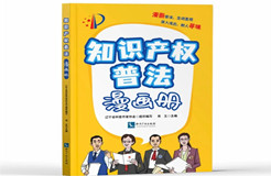 知產(chǎn)漫游記（三）│ 用別人的游戲做?直播被判賠償兩千萬(wàn)元