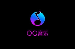 騰訊音樂(lè)：放棄音樂(lè)版權(quán)獨(dú)家授權(quán)權(quán)利