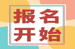 報名！2021年「廣東省千名專利代理人才培育項目實務技能線下培訓班【江門站】」 開班啦！