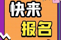 馬上報名！“2021年廣州市海外知識產(chǎn)權(quán)人才培訓(xùn)班”來了