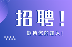 聘！中興通訊法律合規(guī)招聘「知識產權經理+高級知識產權經理」