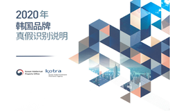 KOTRA IP-DESK為韓國企業(yè)海外知識產(chǎn)權申請?zhí)峁└哌_50%的費用支持