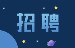 聘！深圳市興禾自動化股份有限公司招聘「專利工程師」