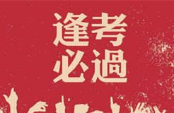 專代實務考前劃重點系列（五）｜六大核心考點搞定權(quán)利要求書評價：不清楚