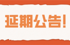 延期！2021粵港澳大灣區(qū)知識(shí)產(chǎn)權(quán)交易博覽會(huì)暨國際地理標(biāo)志產(chǎn)品交易博覽會(huì)延期舉辦