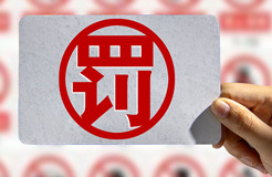 因非正常專利申請/擅自開展專利代理業(yè)務(wù)/虛假宣傳，4家知識產(chǎn)權(quán)機(jī)構(gòu)被罰！