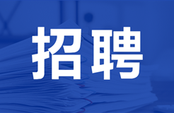 聘！柳沈律師事務所招聘「涉外專利代理師（電學、機械、化學）+涉外商標代理人+流程文員」