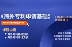 有苦說不出！中國(guó)公司：明明我有申請(qǐng)專利?。≡趺催€被告了？！——論海外專利申請(qǐng)的是是非非