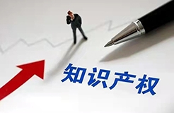 企業(yè)海外知識產(chǎn)權(quán)保護與布局系列文章（三）│ 印度專利申請加快審查途徑介紹