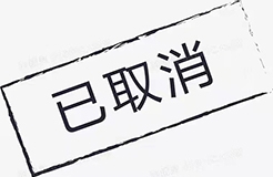 115家公司被取消企業(yè)高新技術(shù)資格，追繳5家公司已享受的稅收優(yōu)惠！