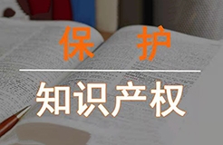 地方兩會(huì) ? 知識產(chǎn)權(quán)丨李鵬亮：河北省應(yīng)進(jìn)一步加大企業(yè)知識產(chǎn)權(quán)保護(hù)力度