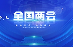 聚焦：2022年兩會 · 知識產(chǎn)權這些提案議案！