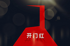 #晨報(bào)#首批知識(shí)產(chǎn)權(quán)服務(wù)出口基地名單公布；數(shù)據(jù)顯示：2021年全國(guó)專利運(yùn)營(yíng)工作實(shí)現(xiàn)“十四五”開門紅