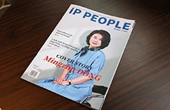 創(chuàng)刊！《知產(chǎn)人物 IP PEOPLE》英文國際期刊，記錄為知識產(chǎn)權(quán)做出貢獻(xiàn)的人物