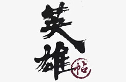 知識(shí)產(chǎn)權(quán)專業(yè)與就業(yè)選擇 | 英雄帖：征稿