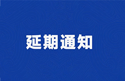 延后改期！2022年廣東省知識(shí)產(chǎn)權(quán)運(yùn)營(yíng)人才培育項(xiàng)目線下實(shí)務(wù)培訓(xùn)班主題更新，敬請(qǐng)關(guān)注！