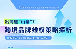 “GUCCI”異議遭駁回！品牌海外發(fā)展如何抵御“商標(biāo)流氓”？