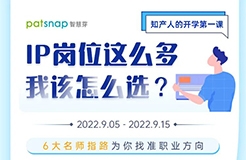 IP崗位這么多，我該怎么選？