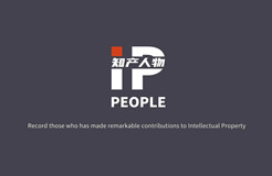 知識產(chǎn)權(quán)與企業(yè)商業(yè)戰(zhàn)略什么關(guān)系？| 《IP PEOPLE》訪談?wù)洟? title=