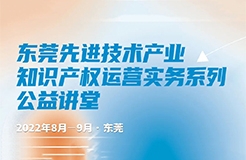 精彩回顧！企業(yè)品牌商標(biāo)保護(hù)體系搭建實(shí)務(wù)培訓(xùn)來(lái)襲  ?