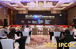 以虛帶實，共生蝶變！2022 IPCOC 中國知識產(chǎn)權(quán)商業(yè)化運營大會——元宇宙知識產(chǎn)權(quán)生態(tài)峰會隆重舉辦