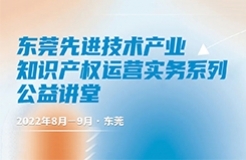 今晚19:00直播！企業(yè)商業(yè)秘密保護(hù)實(shí)務(wù)  ?