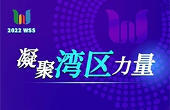 九大亮點 | 帶你解讀2022年灣商賽