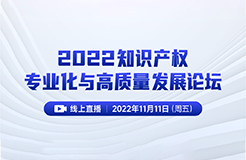 倒計(jì)時(shí)3天！華為、阿里巴巴、美的、科大訊飛、海信、瀘州老窖等企業(yè)法務(wù)/IP負(fù)責(zé)人齊聚，共話打假維權(quán)、國內(nèi)外知識(shí)產(chǎn)權(quán)保護(hù)