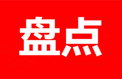 盤點！2022年知識產(chǎn)權(quán)法律法規(guī)合集