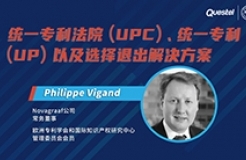 下周五下午15:00直播！統(tǒng)一專利法院 (UPC)、統(tǒng)一專利 (UP) 以及選擇退出解決方案