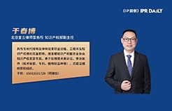 《IP洞察》：于春博｜離職員工侵犯商業(yè)秘密的前世今生——若使許攸謀見用，山河爭得屬曹家