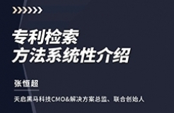 學習不停歇！2023年廣東省專利代理人才培育項目【線上課程】第十講正式上線！