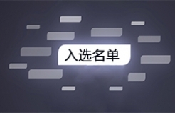 國(guó)家首批！廣州市40家單位入選國(guó)家知識(shí)產(chǎn)權(quán)局首批“千企百城”商標(biāo)品牌價(jià)值提升行動(dòng)名單