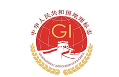 新規(guī)章下地理標志保護的變與不變