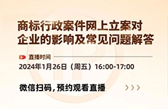 商標行政案件網(wǎng)上立案對企業(yè)的影響及常見問題解答