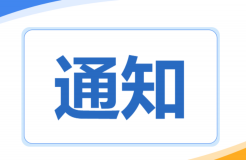 2024年知識產(chǎn)權(quán)工作要點：嚴厲打擊無資質(zhì)專利代理、專利代理低價惡性競爭、非正常專利申請等行為！