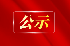 因在辦理登記手續(xù)前進行專利申請權(quán)轉(zhuǎn)移，這5家備案主體被暫停專利申請預審服務(wù)