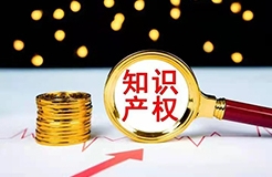 擬獎勵5萬元！這19家企業(yè)擬確定2022年國家知識產(chǎn)權示范優(yōu)勢企業(yè)單位