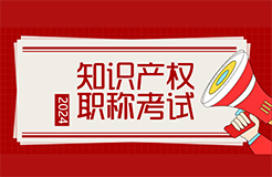 2024年高級知識產權師各地準考證打印時間匯總 │ 附準考證打印流程