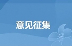 7月18日截止！廣東省地方標(biāo)準(zhǔn)《數(shù)據(jù)知識產(chǎn)權(quán)登記指南（送審稿）》征求意見