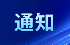 備案主體因?qū)嵸|(zhì)性缺陷導(dǎo)致專利預(yù)審不合格比例≥70%的，取消預(yù)審備案資格｜附通知