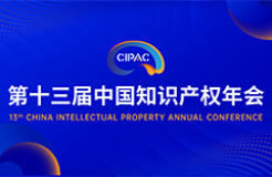 CIPAC2024報(bào)名通道開(kāi)啟，即刻報(bào)名可享受早鳥(niǎo)價(jià)格