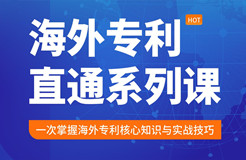 壓軸揭秘！專利申請加速與審查優(yōu)化的必備指南