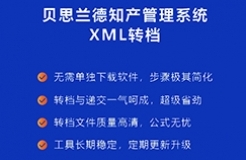 XML智能轉(zhuǎn)檔工具：9.9元用10次，若失敗返還99元，還不快沖！